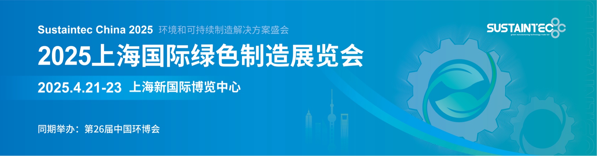 绿色制造